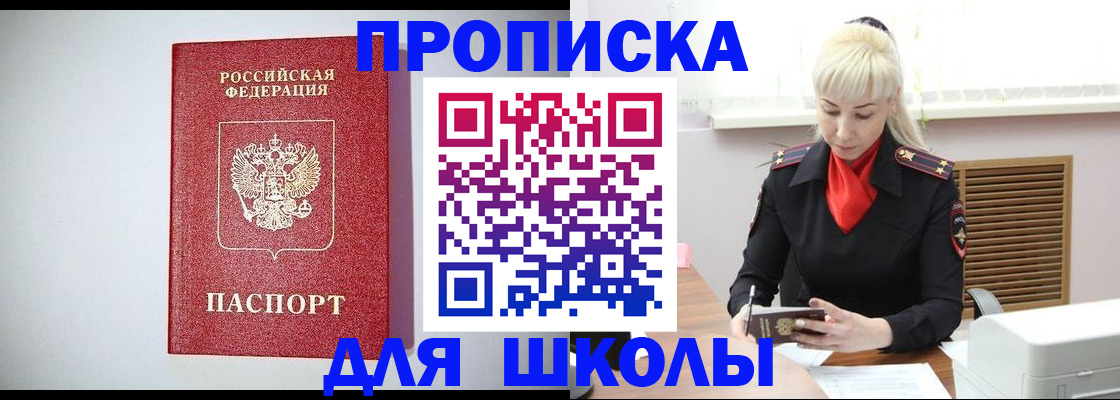 прописка в Новочебоксарске