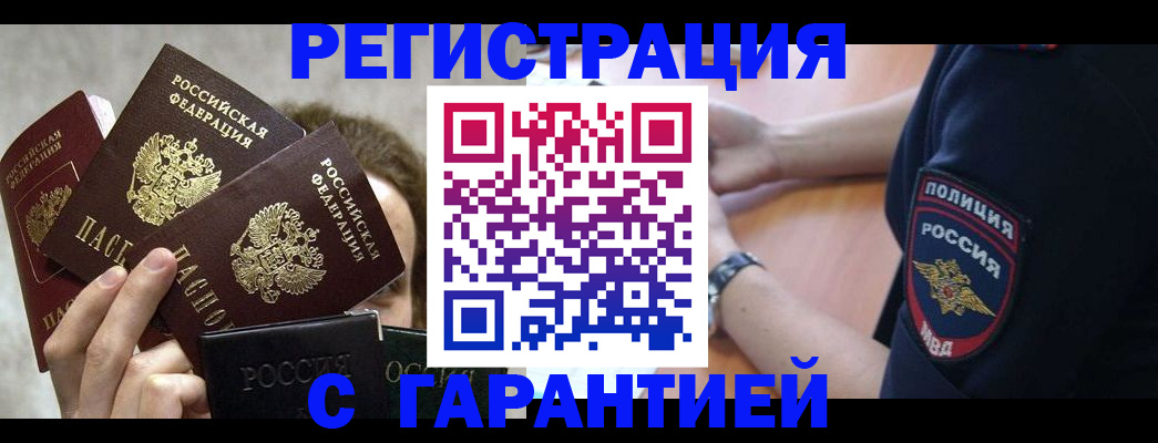 миграционный учет в Новочебоксарске