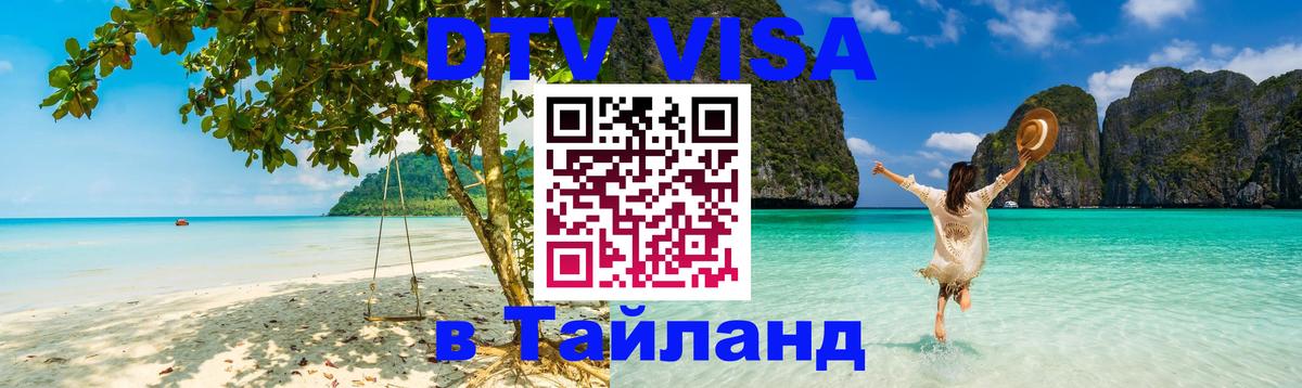 Оформление DTV визы под ключ: стоимость и тарифы, только загранпаспорт - Новочебоксарск  03.10.2025 